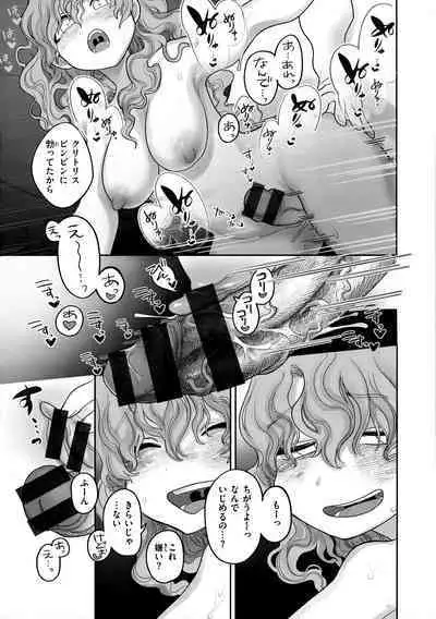 [Idaten Funisuke] Anata Dake no Mesu ni Naru