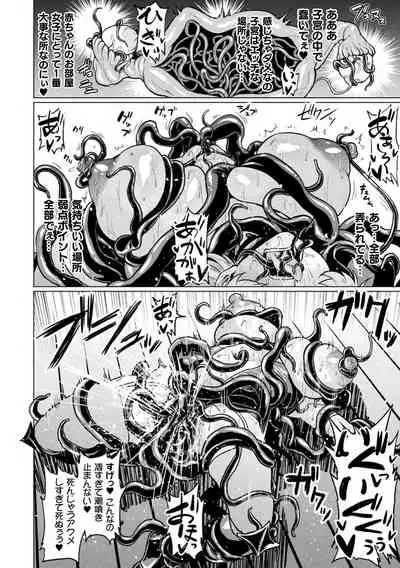 [Ahemaru] Ahegao o Sarashisu Midarana Otome [Digital]