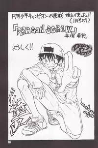 (C59) [MAXIMUM WIND (Ibu Hidekichi)] I'm not BOY (King of Fighters)