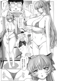 (C76) [Nekopunch Bashibashi (Mogudan)] Maid-san no Hon - Boku no Imouto Hen