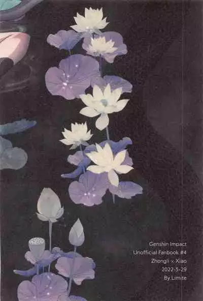 (Kami no Eichi 3) [Limite (Hannama)] Kasuka (Genshin Impact)