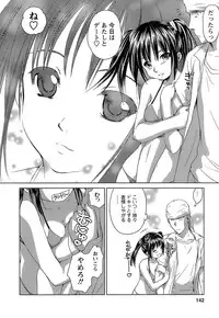 [Mutsuki Tsutomu] Kaikan Ondo n°C Vol. 1