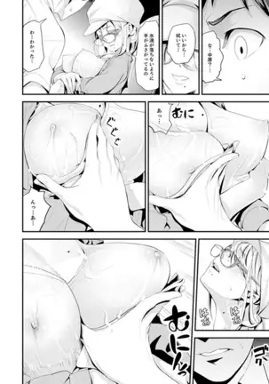 Kyou, Sensei to Hajimete o. - Kizutsuku Made Tsuyoku Daite -