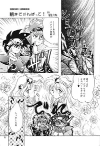 (C45) [Office Neko (Various)] Milky Syndrome EX 2 (Various)