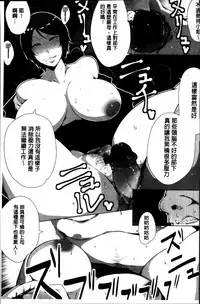 [Takato Kurosuke] Anaboko Obenki-chan [Chinese]