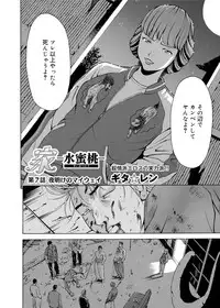 Canopri Comic 2011-07 Vol.9 [Digital]