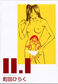 [Machida Hiraku] 11.1 - November First