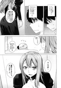 [Kouchaya (Ootsuka Kotora)] Secret Love (Maoyuu Maou Yuusha) [Digital]