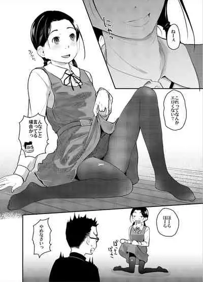 [Tsumasaki Label (Hidari Kagetora)] 37-sai to 1X-sai to! [Digital]