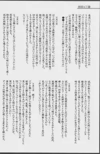 [Giant Killing]GOTTANI WAKATOBI 2