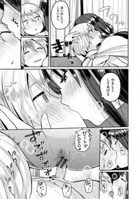 Otomodachi kara - Let's be friends first