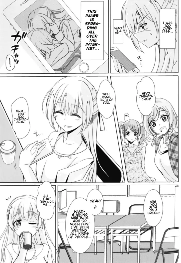 Sono Kuchibiru wa Dare no Mono