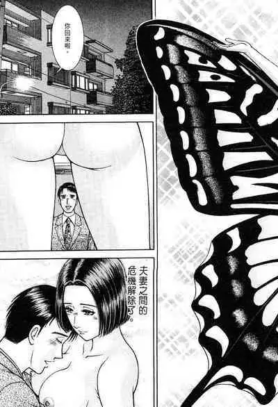 Gendai Bijinzuma Zukan | 現代美人妻圖鑑