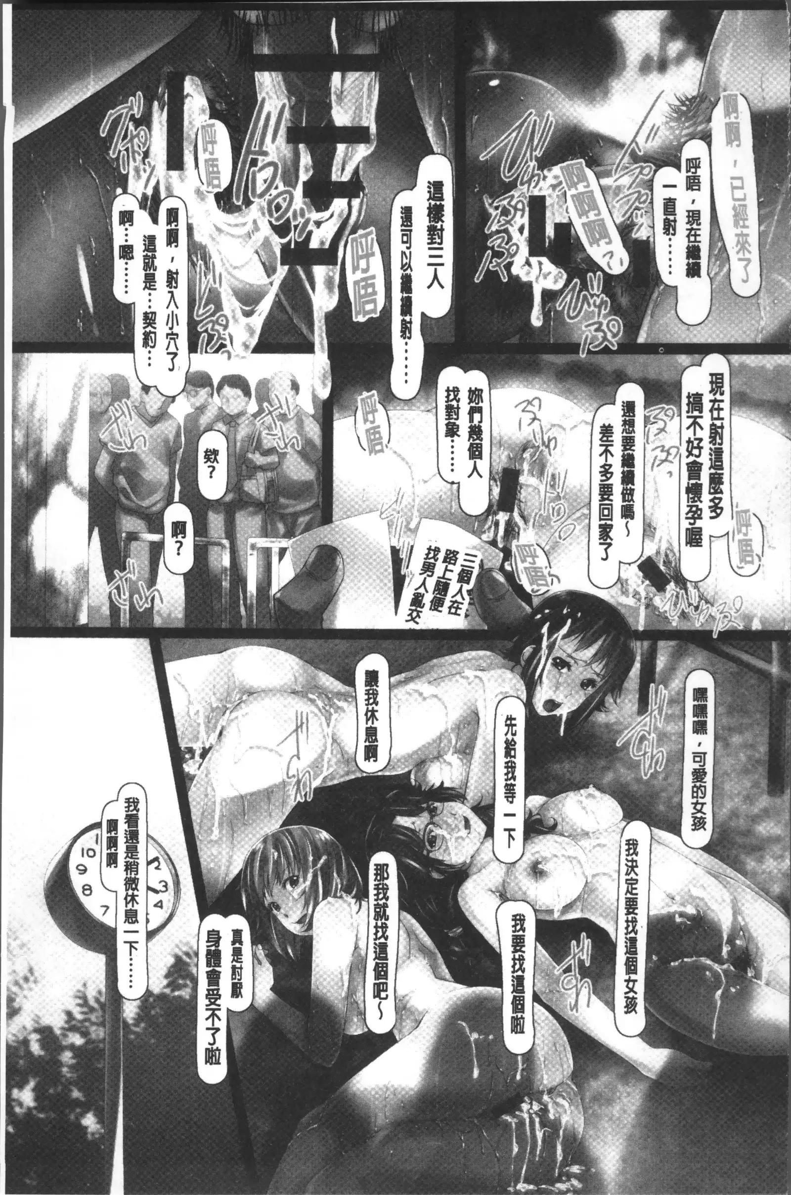 Jochiku no Utage