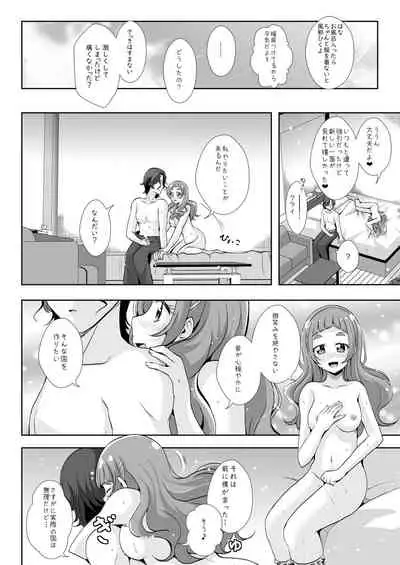 Kimi to Tsumugu Mirai