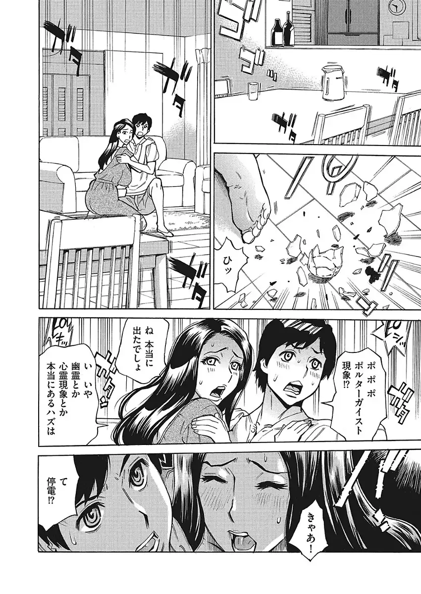 Jukuman - Jukujo darake no Harem Mansion Ch. 1-2