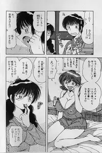 [Umino Sachi] Ultra Heaven 2