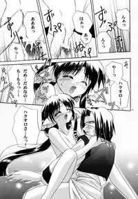 (C62) [C.A.T (Morisaki Kurumi)] Bright (Utawarerumono)