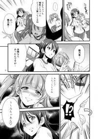 [Kaguya Hime Koubou (Gekka Kaguya)] Futana Live! 2 (Love Live!) [Digital]