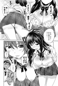 [Mitsuya] Moe nyuu [Decensored]