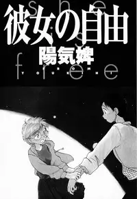 [Youkihi] Kanojo no Jiyuu - she is free