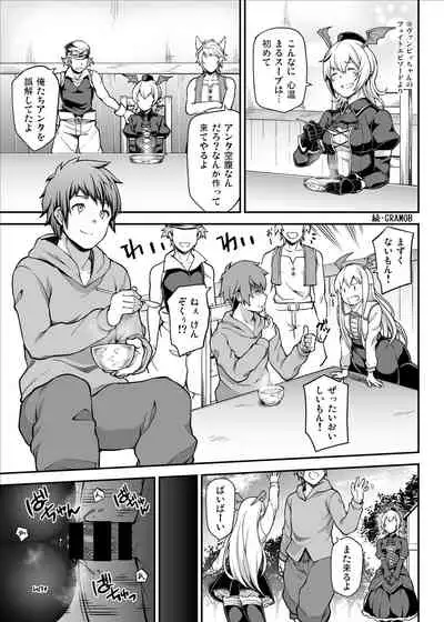 [STANKY (yozo)] GRANBYURU OMNIBUS FANTASY (Granblue Fantasy) [Digital]