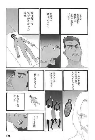 Yapoo the human cattle vol.05