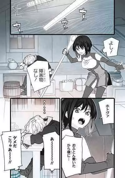 [Oyanu] Koisuru Himon no Senshi-Tachi 1-6