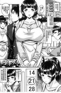 [Kusui Aruta] Hotel Hitozuma | 火熱的人妻 [Chinese]