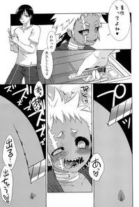 (C92) [Uzigaya (Uziga Waita)] Dokudoku Vol. 14 Gakkou Tsubaki Kan