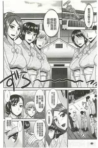 [Hatakeyama Tohya] Jutai Reido [Chinese]