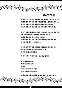 (Reitaisai 8) [Hoshidokei (Hiyoko.)] Shokushu-san to Tengu-san (Touhou Project)