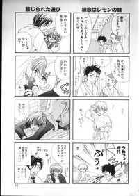 [Anthology] ROMEO Vol.02