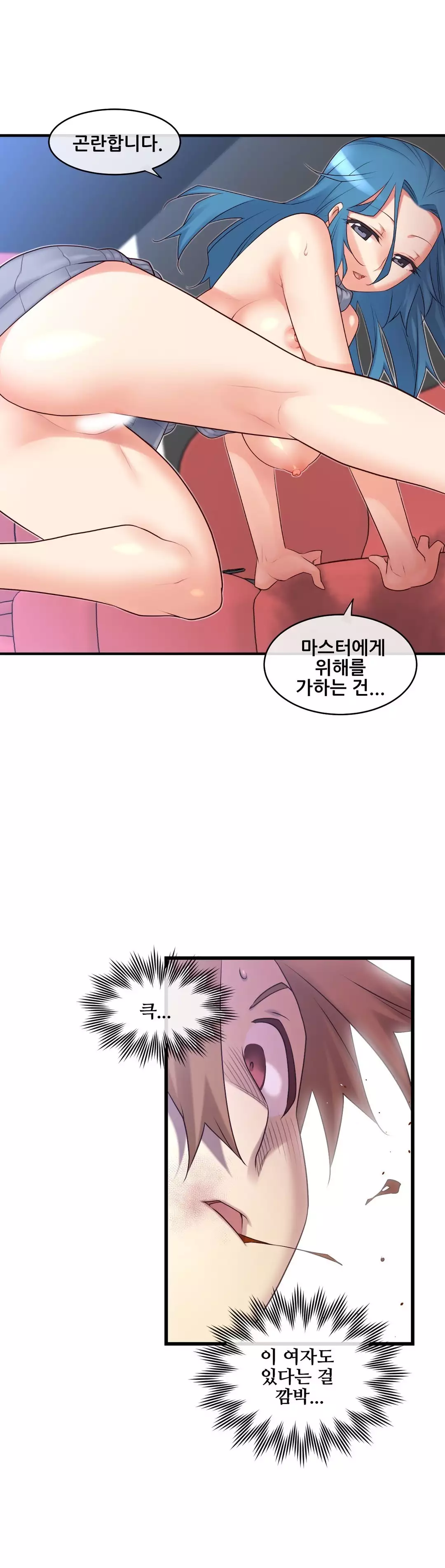 Master in My Dreams Ch.90-118