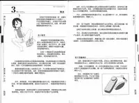 [Mitsuba] Hitori de Ecchi - What a wonderful onanie Life! [Chinese] [yichengong个人汉化]