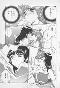 [Gun Ryuusei] Wakakusa Bishoujotai vol.1