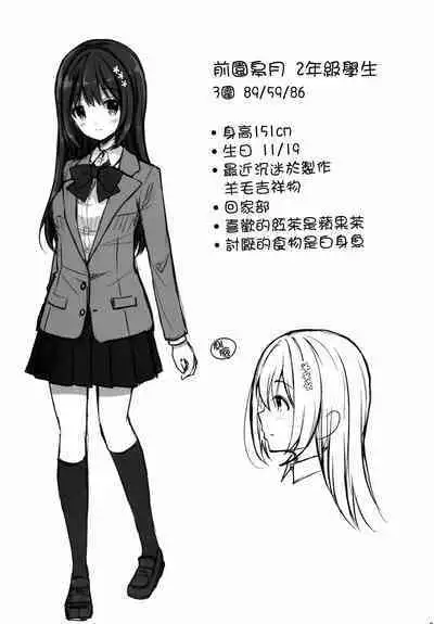 隷嬢の小夜曲调教