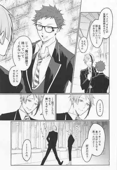 Anata no Nioi de Itte Shimaimasu