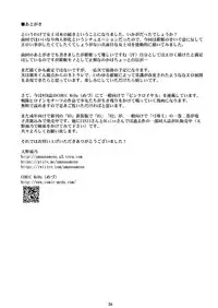 Kyonyuu Onna Joushi Saimin Nikuningyou 2