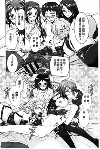 [Honda Arima] Sanshimai no Omocha - The Slave of Three Sisters [Chinese]