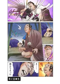 [Hazuki Kaoru] Oedo de Ecchi Shimasu! 1 [Digital]