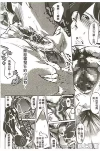 [Clone Ningen] Mitsubo no Kokuhaku - Confession de miel mère [Chinese]