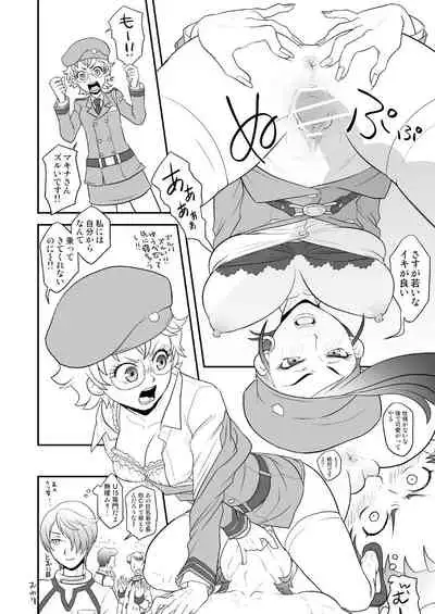 [Miyabi] [WEB Sairoku] DWL