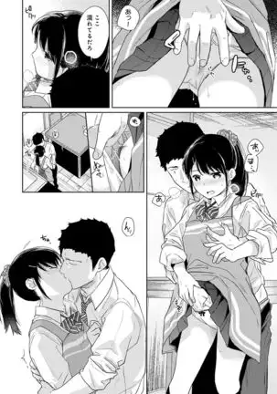 1LDK+JK Ikinari Doukyo? Micchaku!? Hatsu Ecchi!!? Ch. 1-25