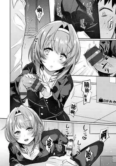 Oshiri Holic Ch. 1-5