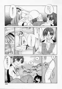 [Amanatsu Makoto] BOX