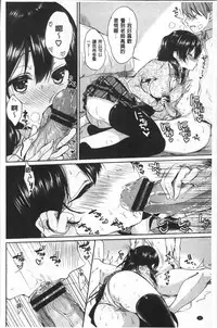 [Ayuma Sayu] Junai Maniac ~RePure~ [Chinese]