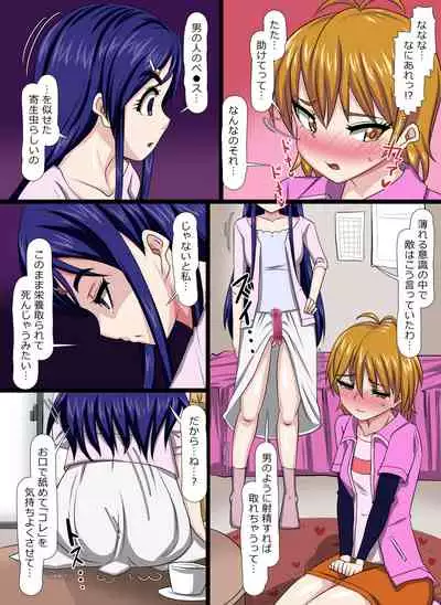 [Digital Wife Project] Yamiochi shita Yuujin ni Fella o Kyouyou sareru!? Tomadou Misumi Nagisa!!! (Futari wa Precure)