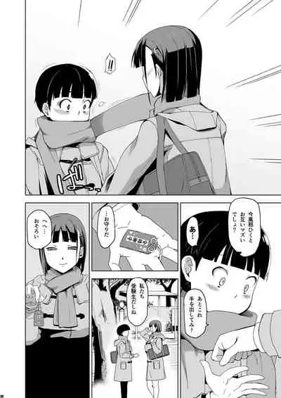 [HGH (HG Chagawa)] Kimi wa Yasashiku Netorareru 3 [Digital]