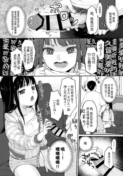 (COMITIA137) [MeltdoWN COmet (Yukiu Con)] Saimin Yumeutsutsu [Chinese] [绅士仓库汉化]